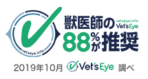 獣医師の88%が推奨 2019年10月 Vet's Eye調べ