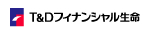 T&Dフィナンシャル生命