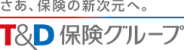 T＆D保険グループ