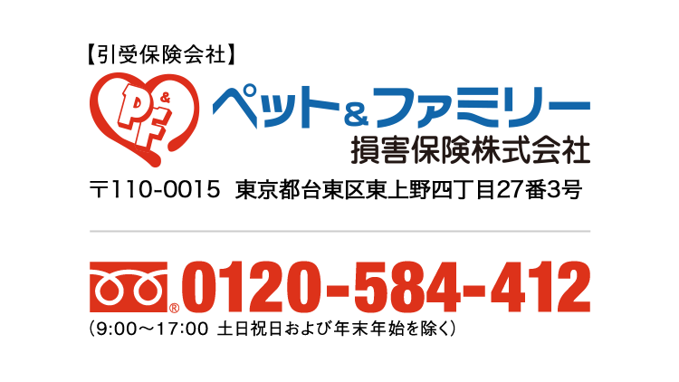 ペット＆ファミリーロゴ