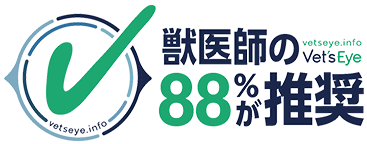 獣医師の88%が推奨