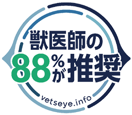 獣医師の88%が推奨