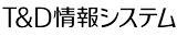 T&D情報システム株式会社